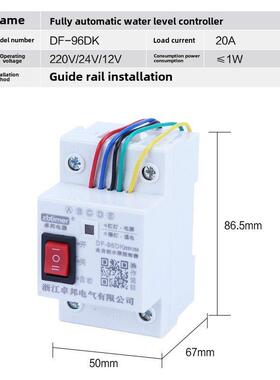 水位开关全自动控制器液位 DF-96DK补水塔水泵水箱上水感应器抽水