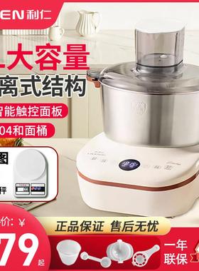 利仁和面机家用揉面机小型全自动厨师机活面机恒温发面醒面一体机