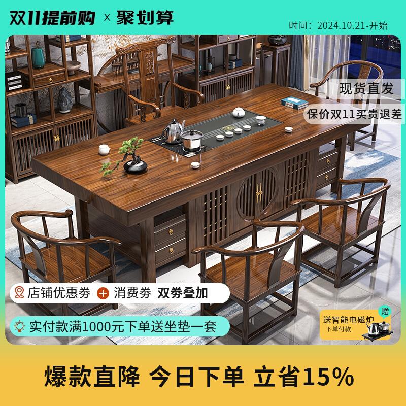 大板实木茶桌椅组合一桌五椅新中式家用简约茶几办公室泡茶台一体