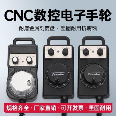 外挂电子手轮CNC数控加工中心电子手轮脉冲产生器手脉手持盒配件