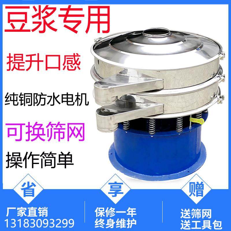 豆浆过滤机震动筛电动筛选机小型不锈钢振动筛筛粉机食品面粉