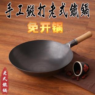 章丘工艺手工锻打炒锅家用燃气灶熟铁老式无涂层不粘圆底铁锅炒勺