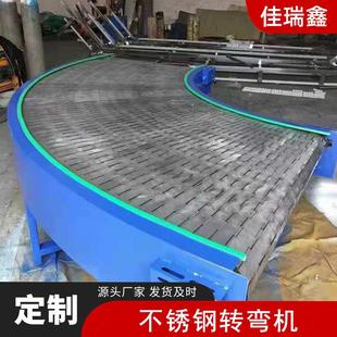 90度重型链板转弯机定制矿石砂石输送链板线碳钢板链转弯输送机