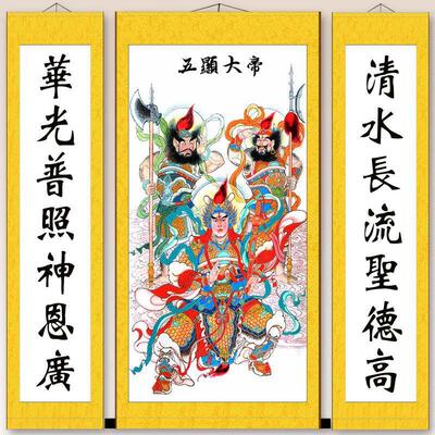 五显大帝华光天王三眼灵官马元帅人物神像国画装饰画丝绸卷轴挂画