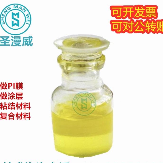 液体聚酰亚胺溶液 做薄膜款PI胶水 做柔性电子产品用膜