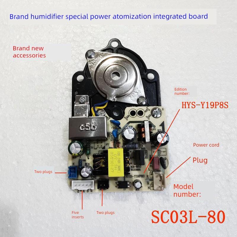 室内加湿器配件雾化板集成板电路板Sc03L-80室内加湿器电源板