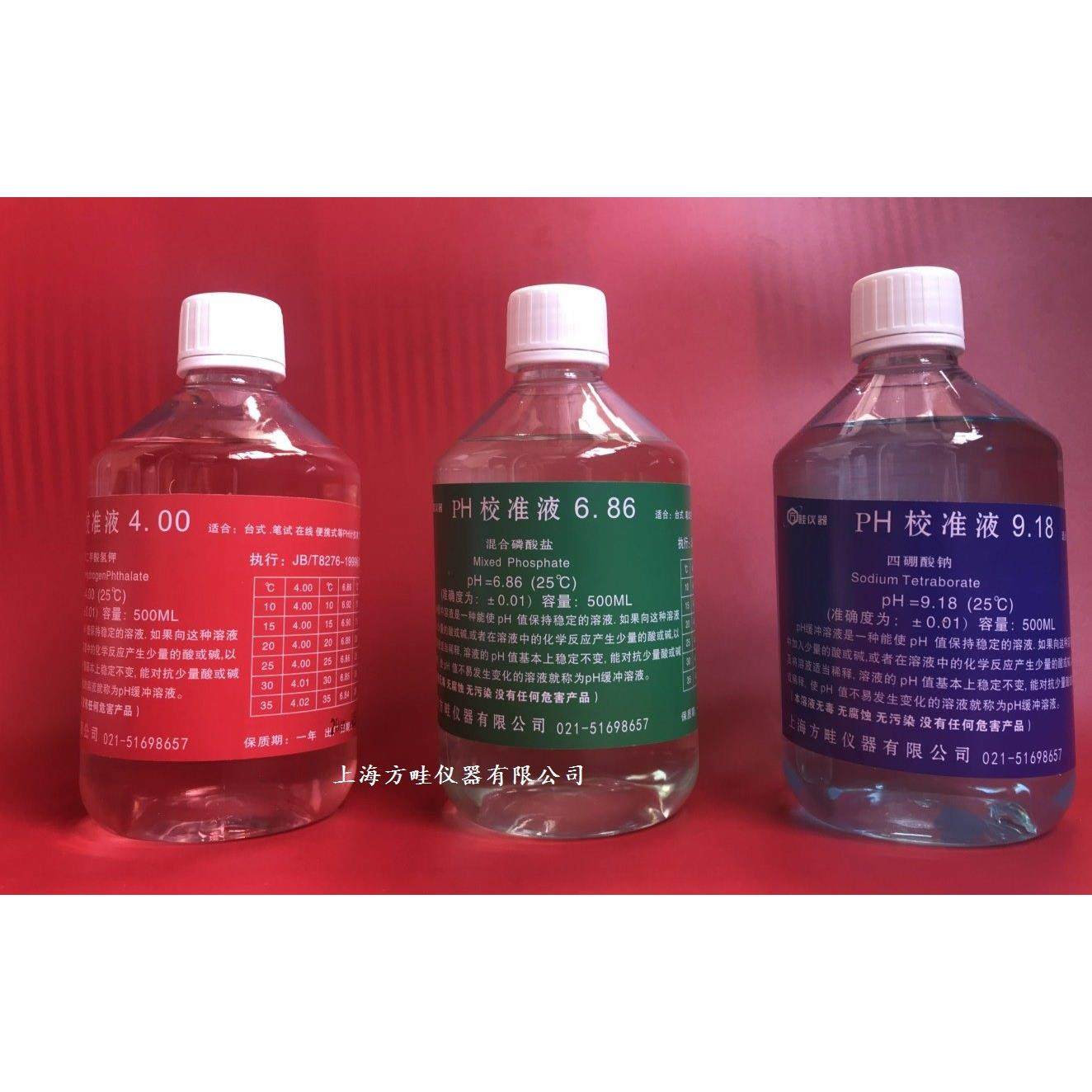 PH标准缓冲试剂4.00校正溶液标定液酸度计校准邻苯二甲酸氢钾4.01