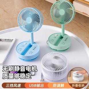 迷你充电款 插座小风扇usb折叠便携式 静音桌面学生宿舍办公电风扇