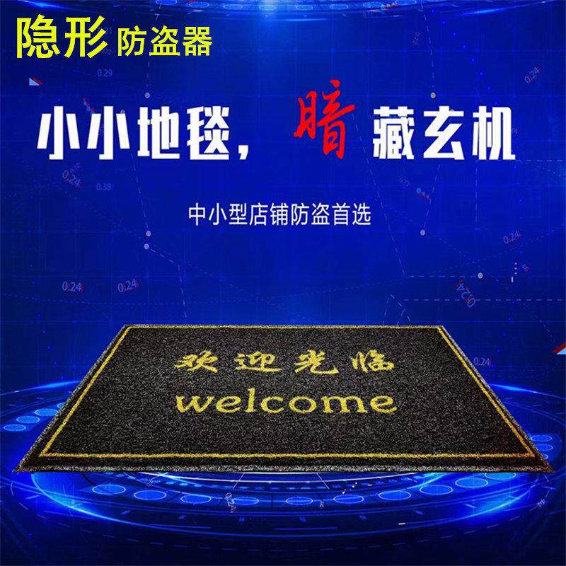 隐形防盗器地毯报警器服装店防盗扣感应门商场声磁天线免安装