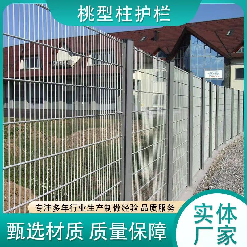 双拼桃型柱护栏网围栏网铁丝网厂区围墙网隔离护栏网现货厂家定制