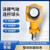 沃得气动冲床连杆加球头一套销售冲床配件JH21 25t45t63t连杆球头