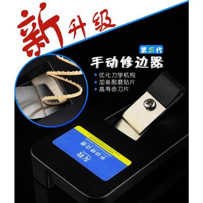 友牧封边条修边刀DIY修边1mm厚以下修边器 木工齐头器削边刀