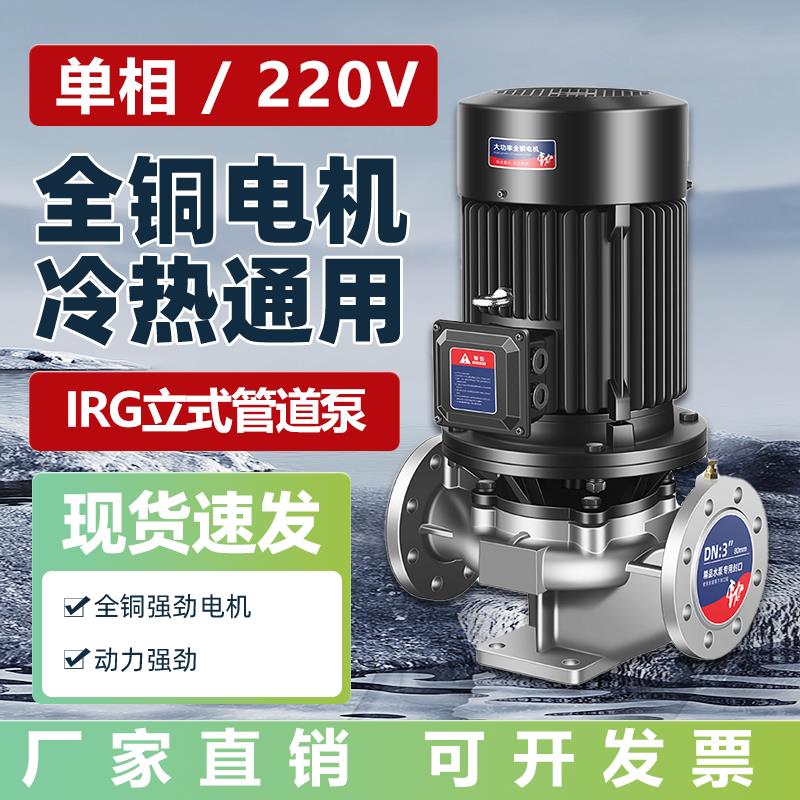 304不锈钢立式管道离心泵380v卧式耐酸碱腐蚀高温316L循环增压泵