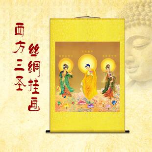 西方三圣画像接引图佛像挂画佛堂供奉结缘丝绸卷轴高清客厅装饰画