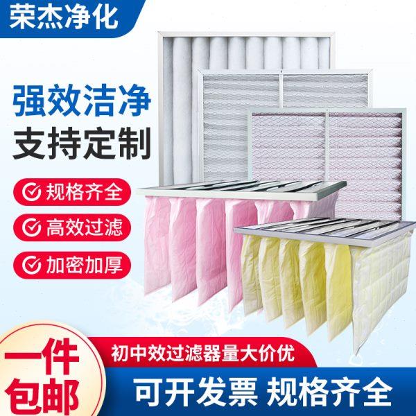 G4初效板式过滤器F8中效袋式过滤中央空调无纺布出风口空气过滤器