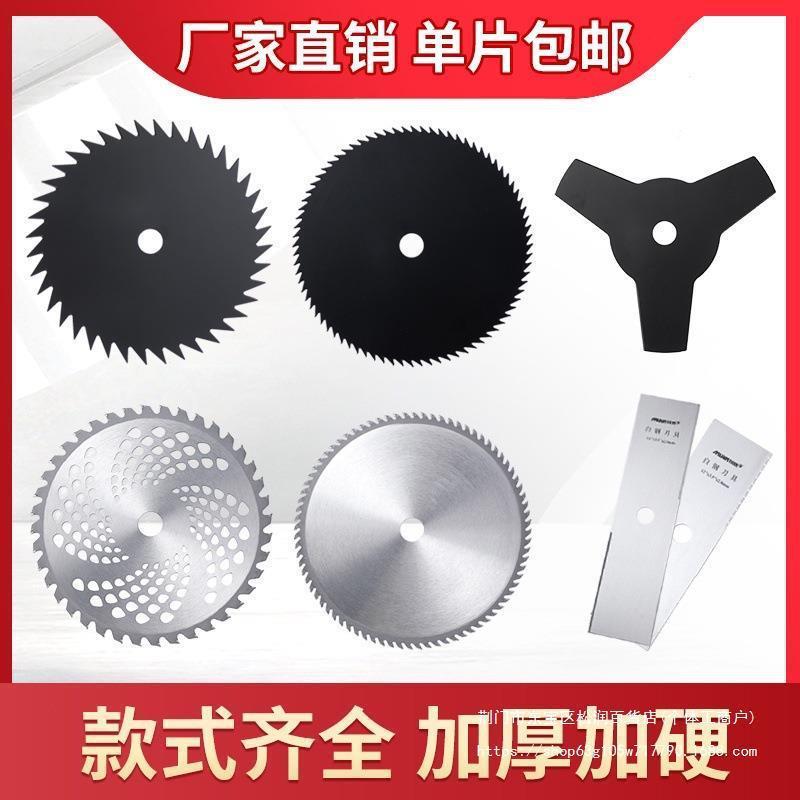 割草机刀片一字合金锰钢开荒汉德二齿加厚圆锯锄地除草坪配件农用