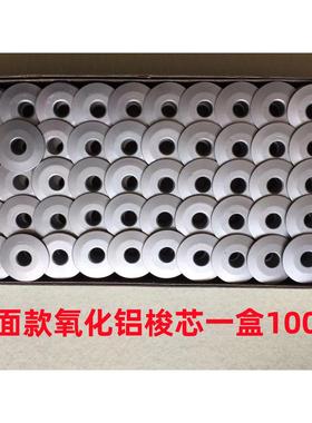 工业缝纫机绣花机梭芯铝梭芯电脑平车小梭心绕底线 线芯锁芯斜面