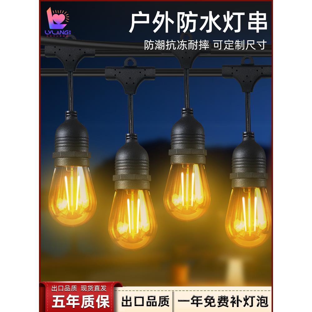 旅浪灯泡串灯户外防水农庄农场天幕露营氛围装饰庭院太阳能挂吊灯