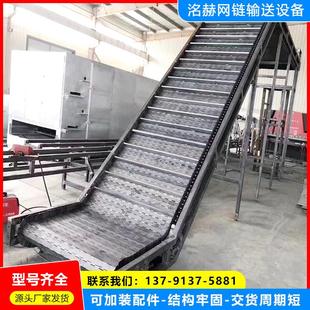 不锈钢链板提升机重工传送流水线带挡板式爬坡上料提升机输送机