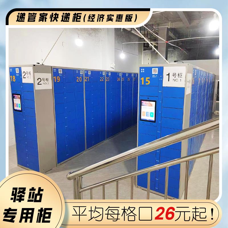 驿站快递柜 递管家驿站柜 室内专用快递柜菜鸟驿站 六号柜智能柜