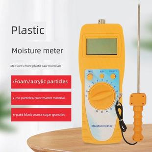 塑料塑料颗粒颗粒水分测定仪水分检测仪含水率测试仪