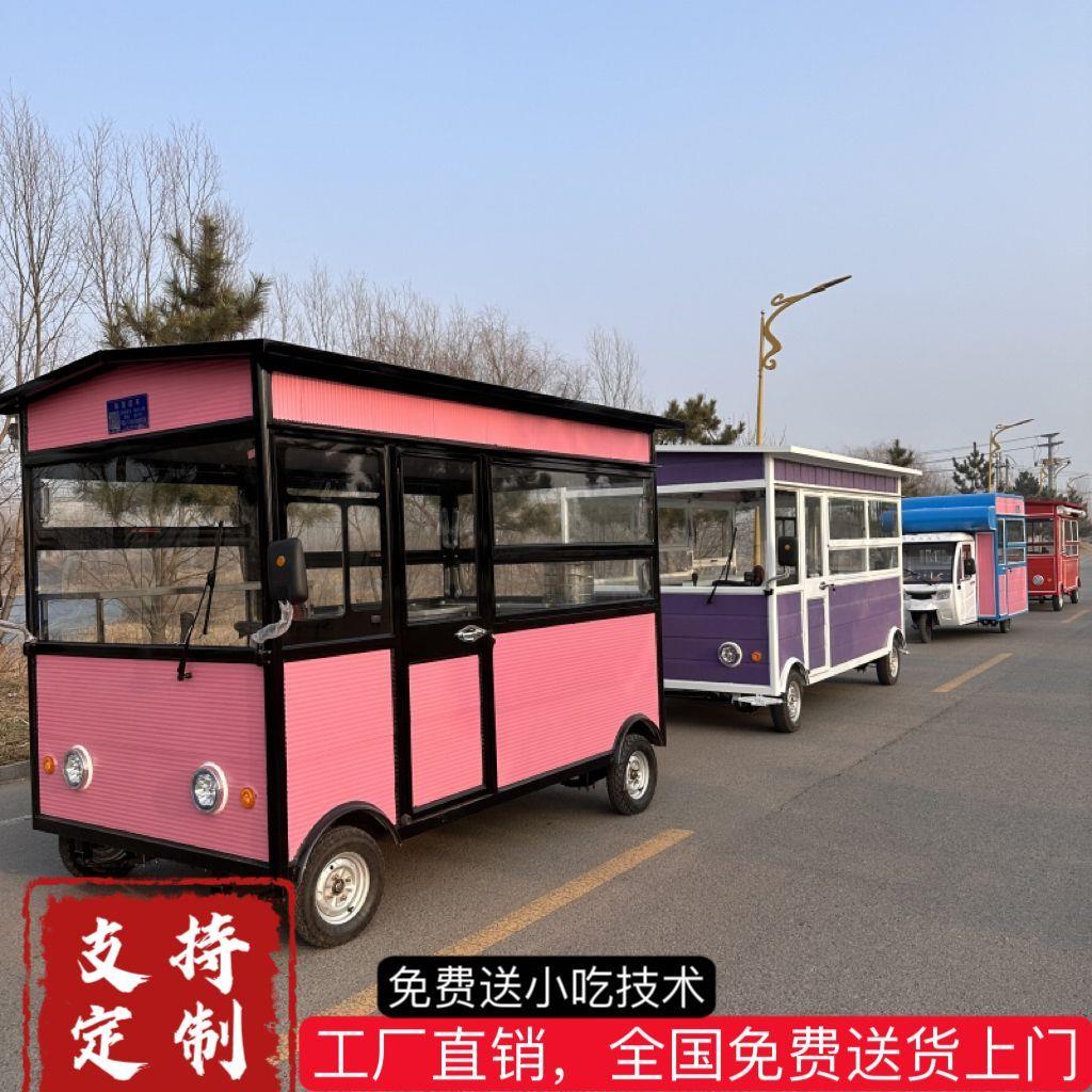 小吃多功能四轮餐车电动炸串美食烧烤摆摊移动早餐流动夜市商用