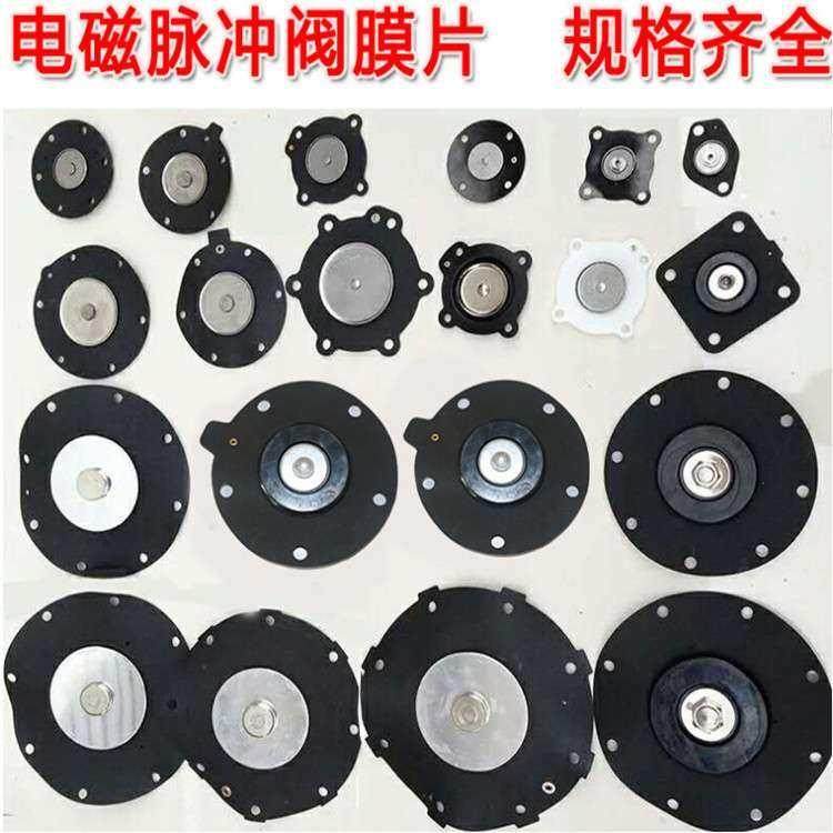 电磁脉冲阀膜片 ASCO脉冲阀膜片1寸2寸3寸袋配高原型丁晴橡胶垫片,五金/工具,施工除尘器,淘宝优惠券,粉丝福利购,淘宝优惠卷