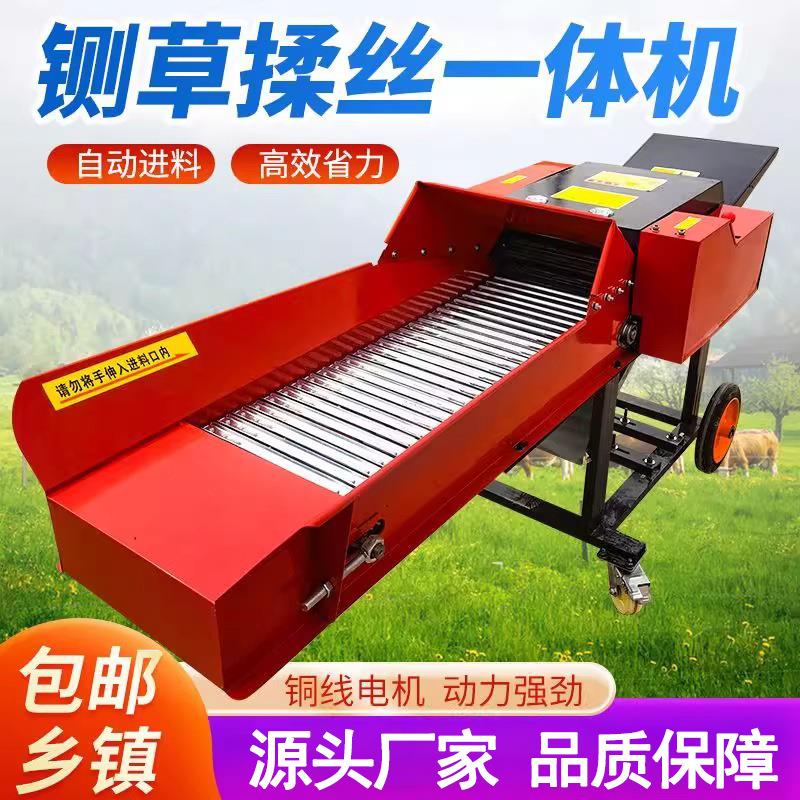 家用养殖铡草揉丝粉碎一体机牛羊玉米秸秆草料粉碎切草碎草打草机