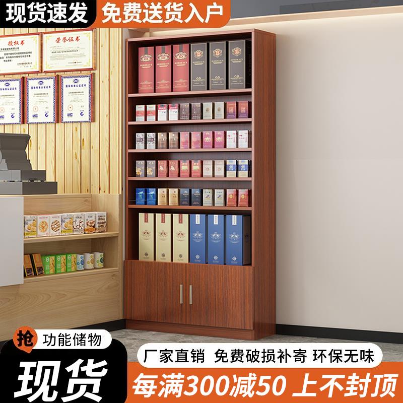烟酒柜展示柜商用超市立柜香烟专卖货架便利店背柜多层陈列柜货柜