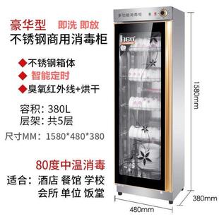 厨房密胺餐具不锈钢柜商用消毒碗柜大容量立式消毒柜饭店家用