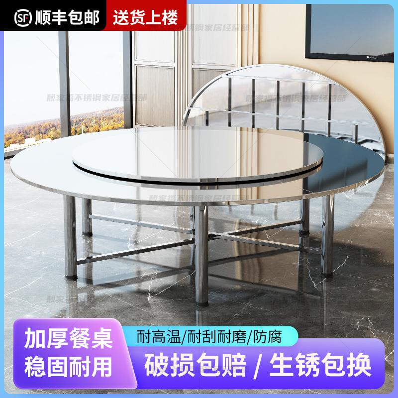 304加厚全不锈钢折叠桌子转盘现代简约户外商用家用餐桌吃饭圆桌