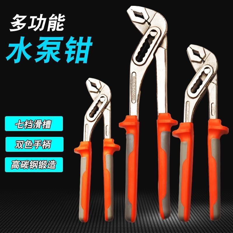 水泵钳 大开口扳手多功能活动管子钳 快速调节水暖卫浴龙头扳手
