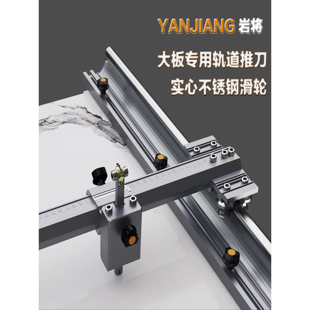 岩将新款岩板瓷砖玻璃地板砖大板T型轨道推刀手动切割机瓦工划刀