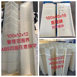 警示桩塑料模具铁路电缆标志桩百米地界桩公路界碑里程碑塑料模具