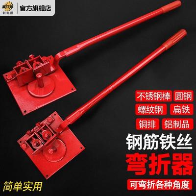 钢筋工搬盘钢筋折弯机重型折弯器手动弯箍机弯曲机弯弧机扁铁圆管