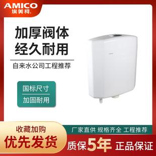 埃美柯马桶水箱蹲坑便器双按冲洗节能型6升带弯管套装 正品 006