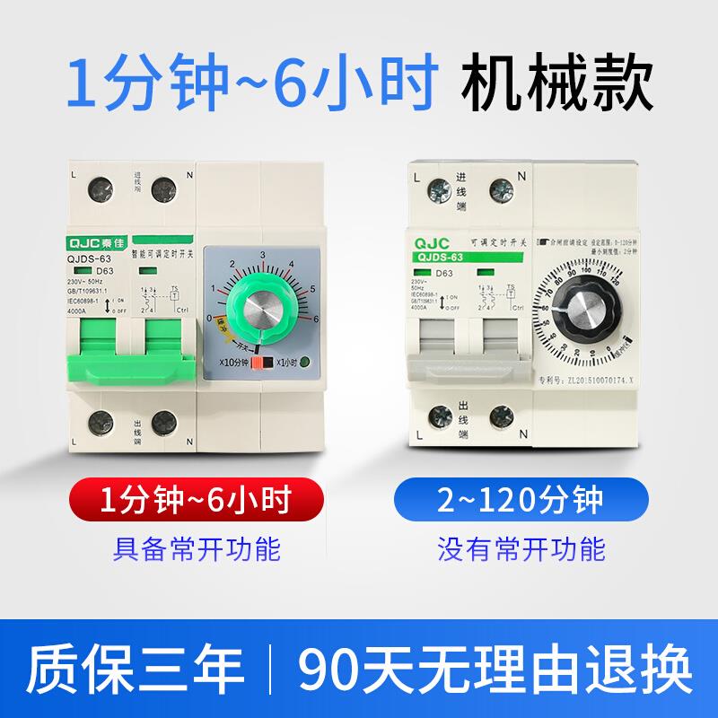 秦佳大功率定时器开关电机抽水泵蒸饭柜控制倒数计时自动断电家用