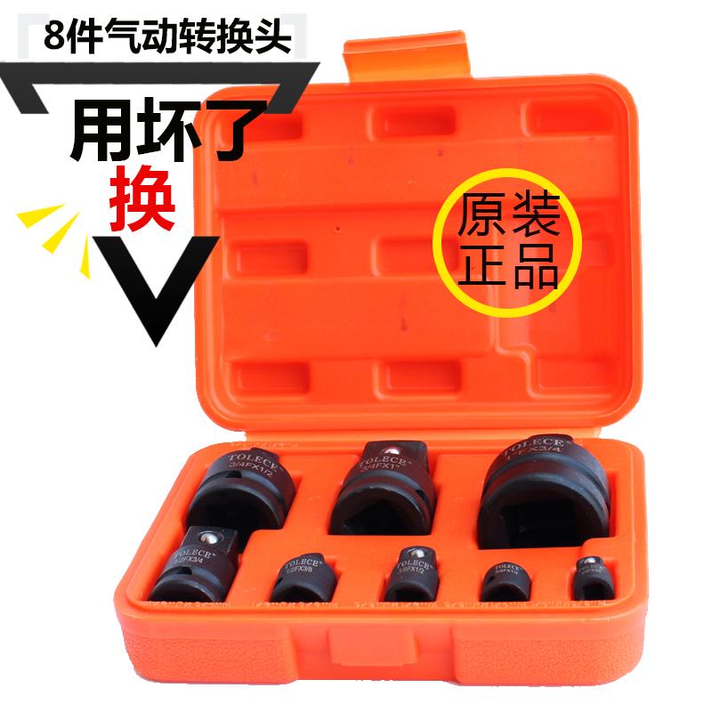 拓力士3/4气动套筒转接头 1/2风动扳手1寸电动扳手接头 转换头