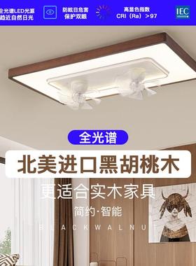 客厅吊扇灯新中式黑胡桃实木卧室饭厅旋转风扇吸顶灯广东中山灯具