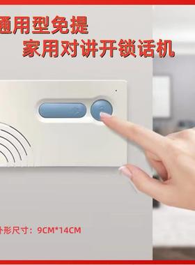 楼宇对讲门禁系统两线免提室内家用话机非可视语音开锁门铃新品