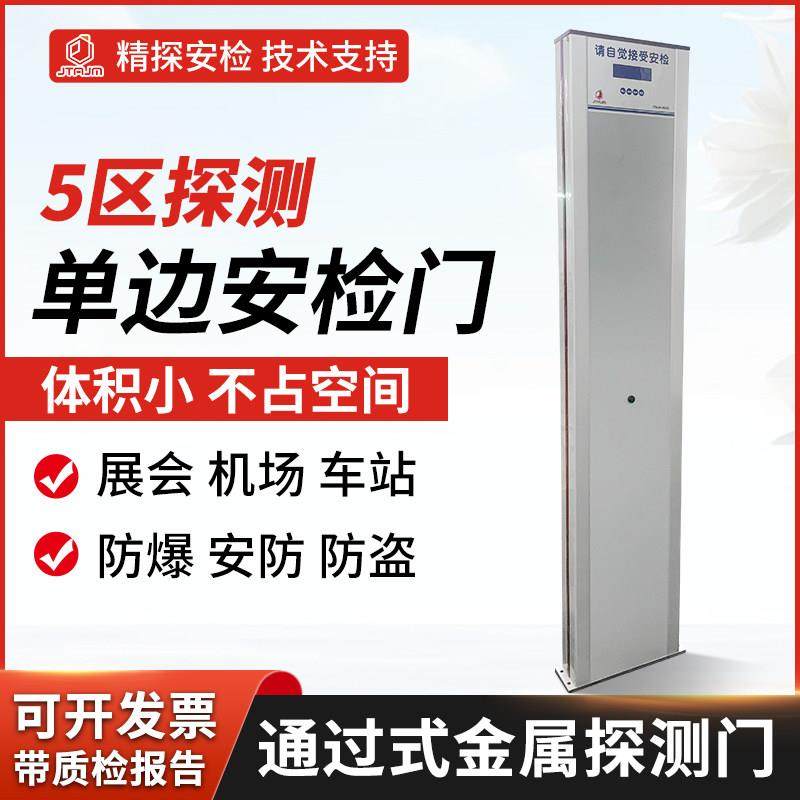 单边安检门金属探测安检门防水安检门便携式安检门厂家直销,商业/办公家具,安检门/安检机,淘宝优惠券,粉丝福利购,淘宝优惠卷