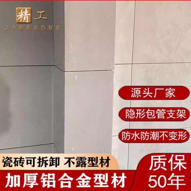 卫生间包下水管道瓷砖包管支架隐形厨房墙砖材料厕所隔音阳台装饰