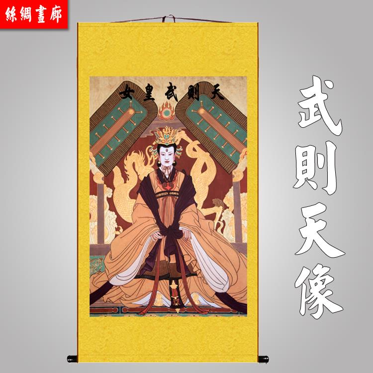 女皇武则天画像 唐朝皇帝丝绸画 武媚娘挂画 古人物卷轴画装饰画