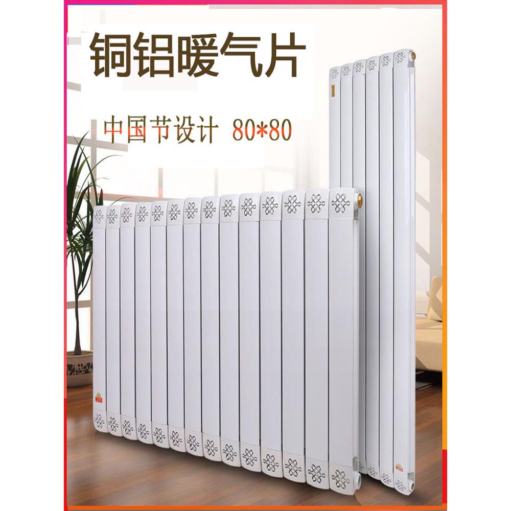 暖气片家用铜铝覆合水暖壁挂立式明装 散热器卫浴小背篓 集中供暖
