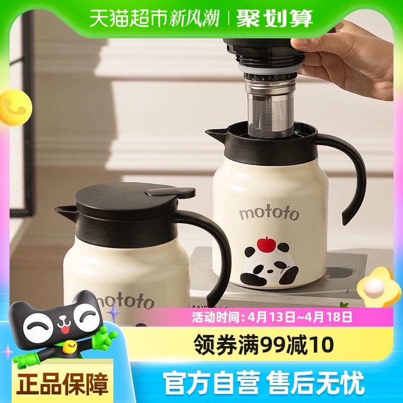 摩登主妇保温壶焖茶壶泡茶闷茶热水壶大容量暖壶办公室家用热水瓶