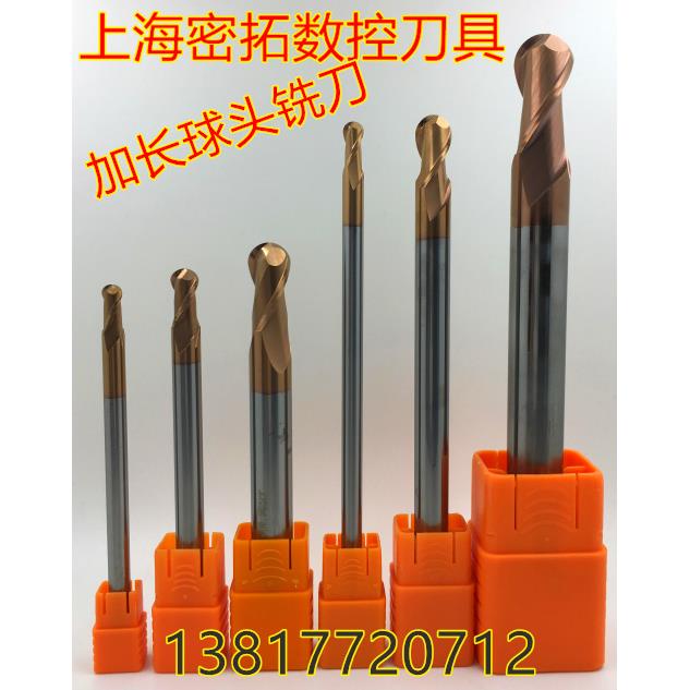 55度钨钢加长球头铣刀R3-R4-R5-R6-R8-R10*100-150-200-250-300