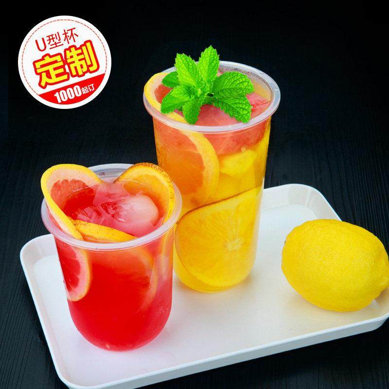 95口径一次性U型光杯加厚高透网红杯子奶茶杯定制LOGO胖胖杯热卖,餐饮具,塑杯,淘宝优惠券,粉丝福利购,淘宝优惠卷