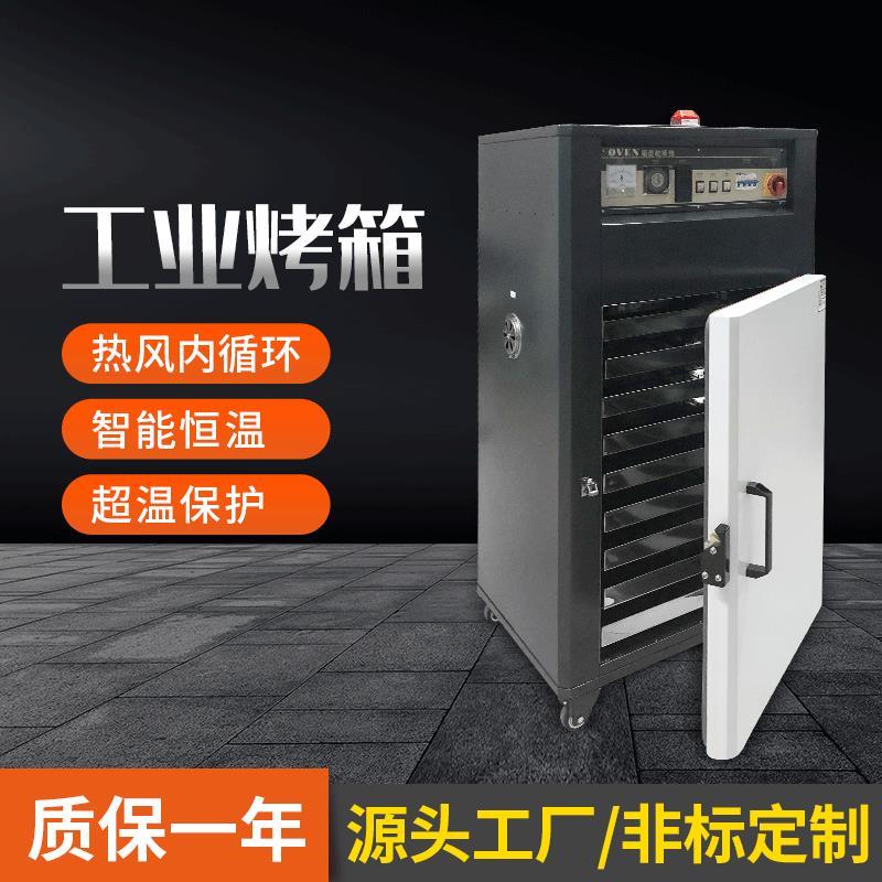 工业烤箱恒温干燥箱高温烘烤箱塑料原料烘烤箱CD-9热风循环烘箱