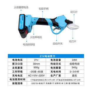 嘉航电动剪刀修剪树枝的剪刀果树剪刀锂电池剪刀电剪子剪树剪刀