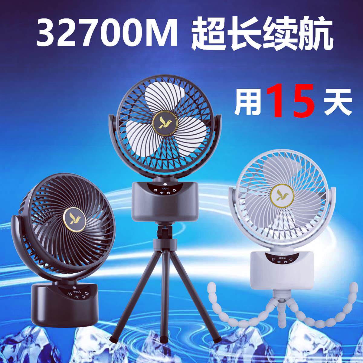 大容量户外露营风扇超长续航大风力帐篷吊扇八爪鱼婴儿车充电电风